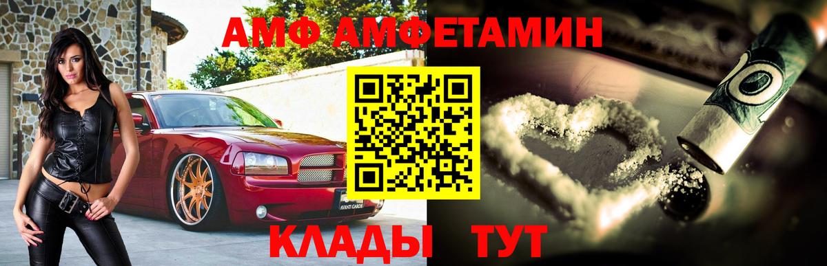Amphetamine Premium  Вход с VPN  Amphetamine  Амфетамин  Арзамас 