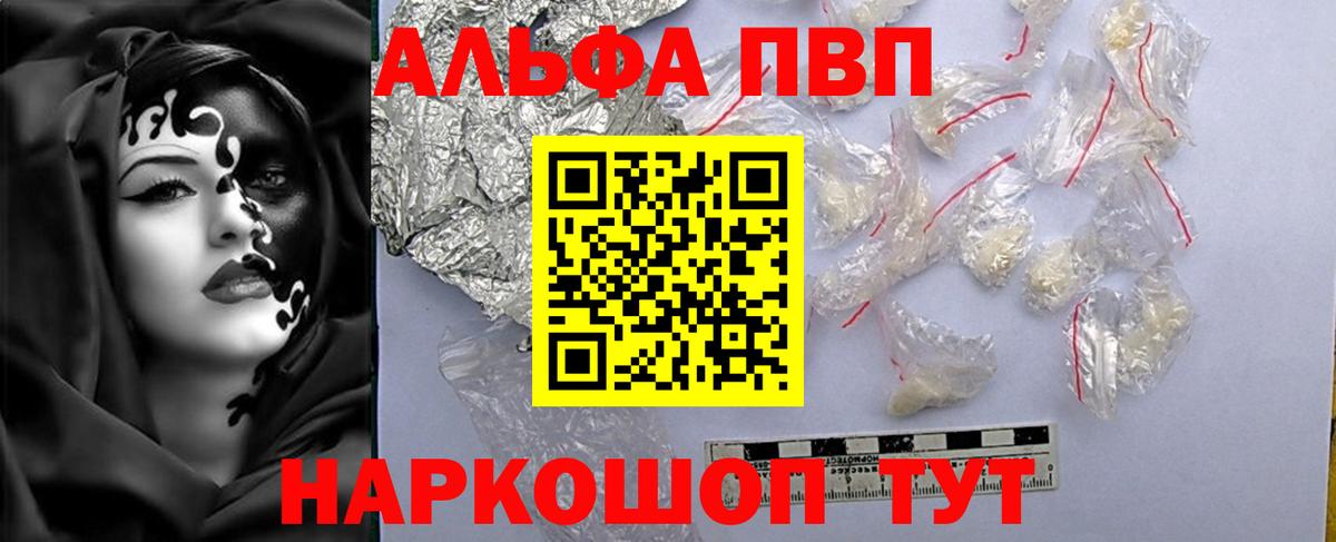 Alpha PVP СК Арзамас