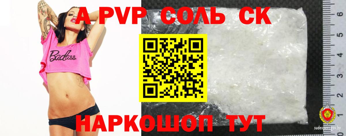 купить наркотики сайты  Alfa_PVP крисы CK  Арзамас  Alpha PVP  Вход с VPN  Alpha PVP Crystall 
