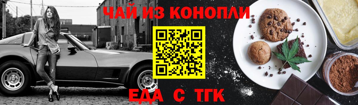 Арзамас  Cannafood конопля  Вход с VPN 