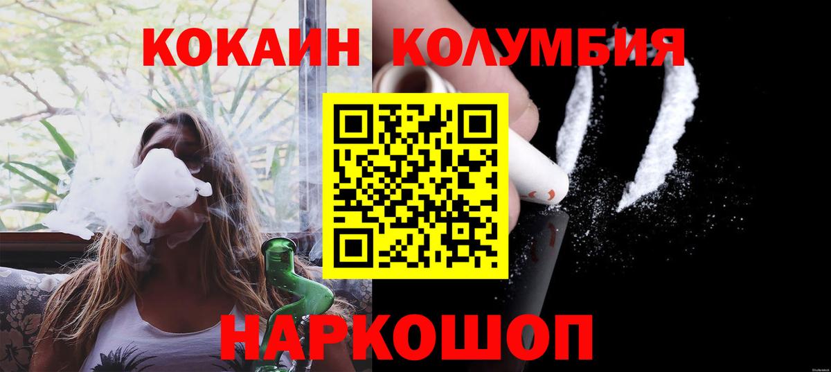 Арзамас  Кокаин FishScale  Вход с VPN  COCAIN Боливия 