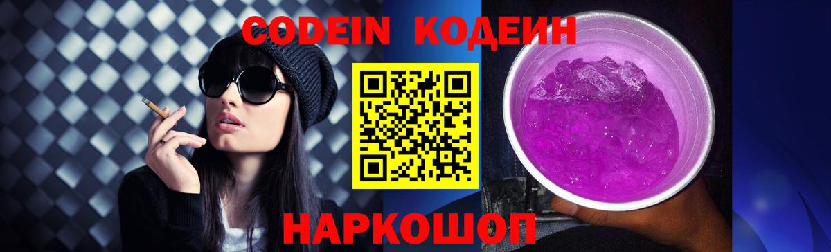 Арзамас  Codein напиток Lean (лин)  где можно купить   Кодеиновый сироп Lean напиток Lean (лин)  Вход с VPN 
