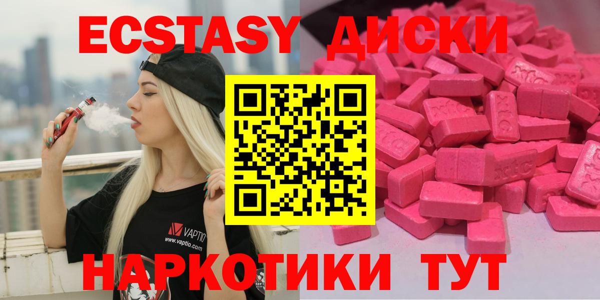 Ecstasy Дубай  Ecstasy louis Vuitton  Вход с VPN  Ecstasy  hydra ONION  Арзамас 
