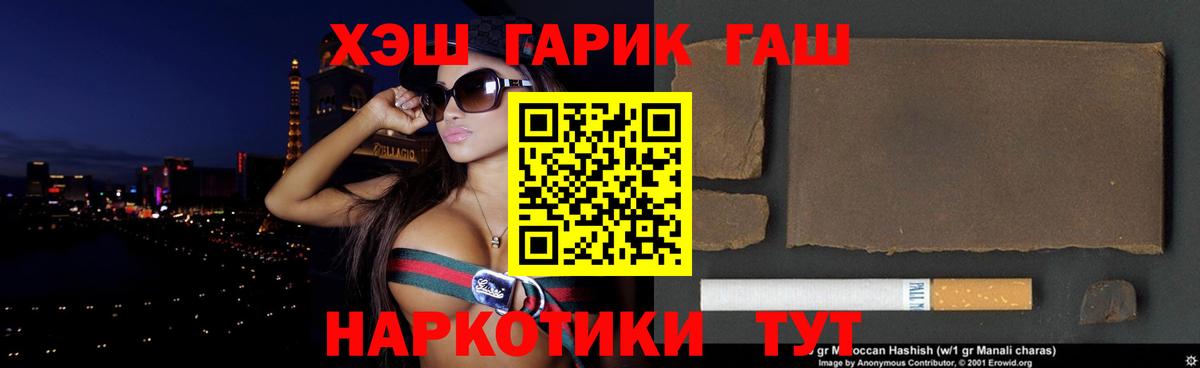ГАШ hashish  ГАШИШ ice o lator  Вход с VPN  Арзамас 