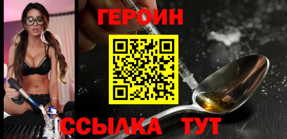 Арзамас  Героин гречка  ГЕРОИН  Вход с VPN 