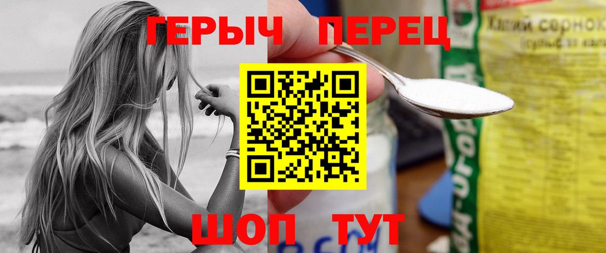 Героин герыч Арзамас