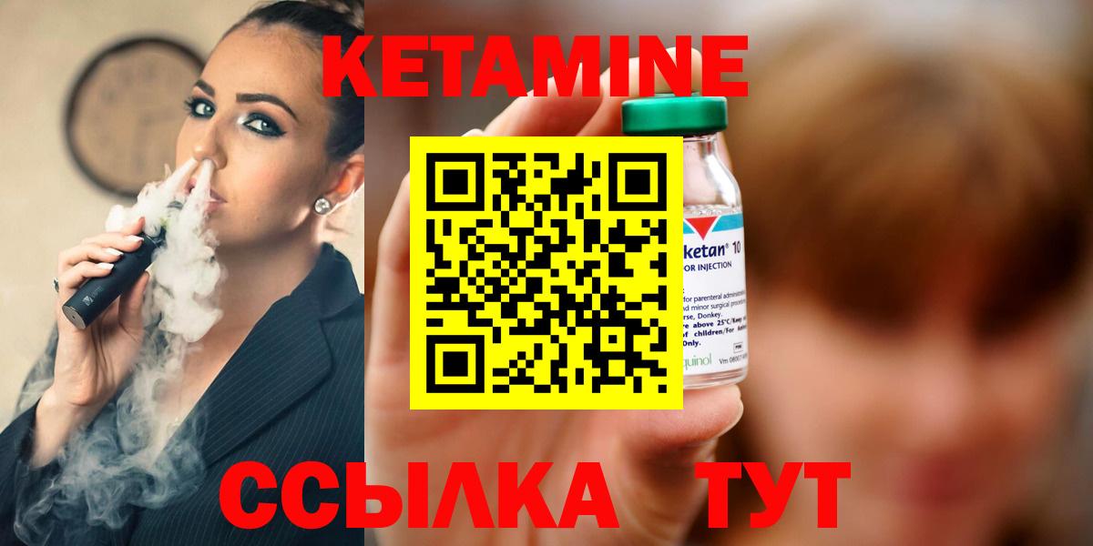 Арзамас  КЕТАМИН VHQ  MEGA ТОР  Кетамин ketamine  Вход с VPN 