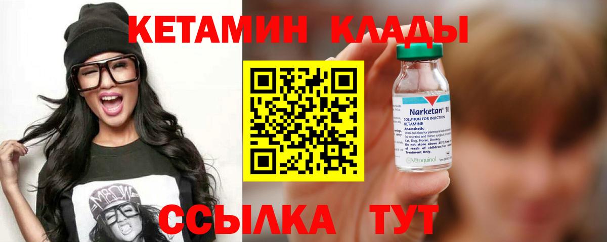 Кетамин VHQ Арзамас