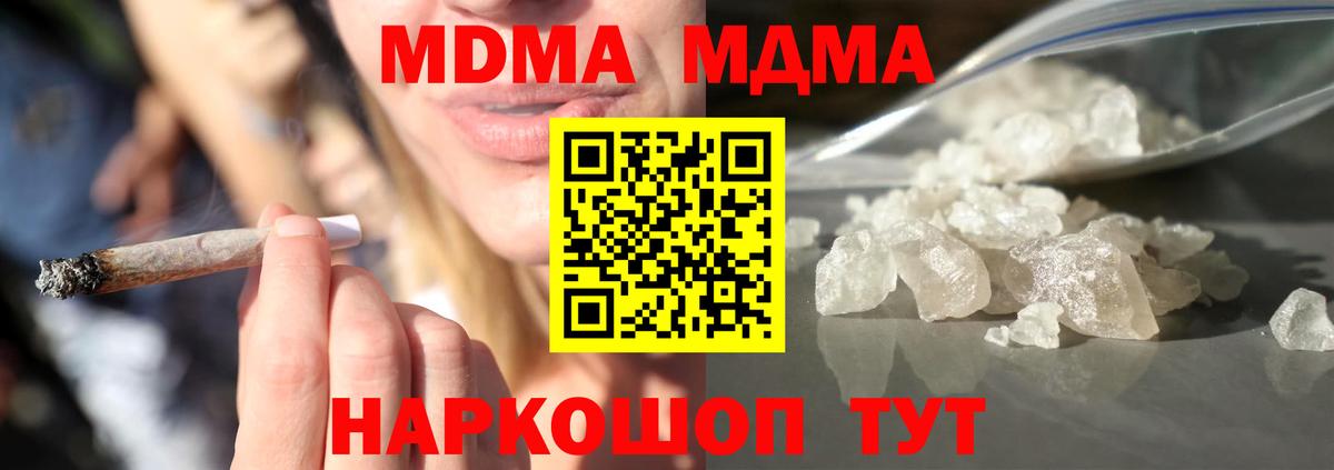 Арзамас  МДМА crystal  Вход с VPN 