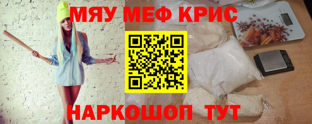 Меф кристаллы  Вход с VPN  Мефедрон мяу мяу  Мефедрон  Арзамас 