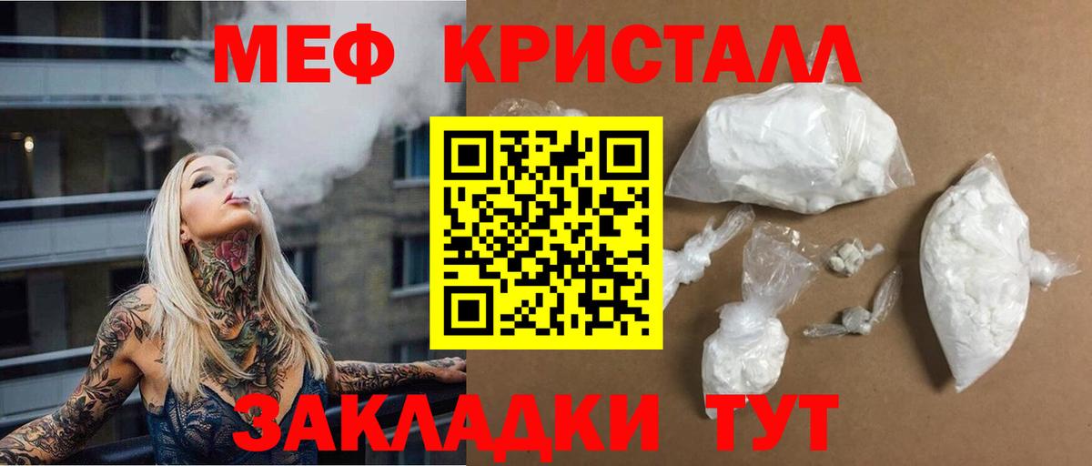 Меф мука Арзамас