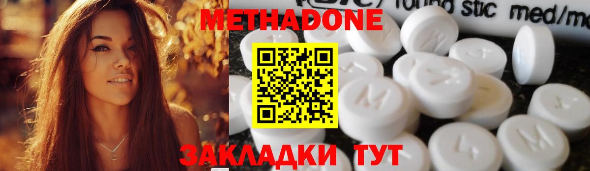 Арзамас  Метадон VHQ  мега ССЫЛКА  Вход с VPN  МЕТАДОН белоснежный 