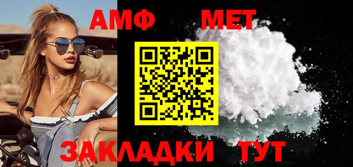 Первитин Декстрометамфетамин 99.9% Арзамас