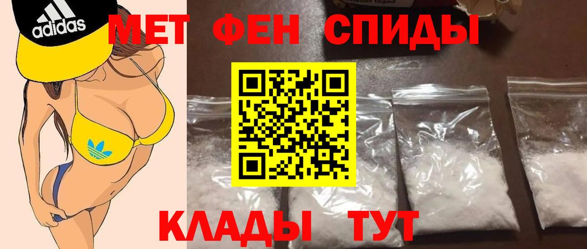 Арзамас  Первитин  Вход с VPN  Метамфетамин витя 