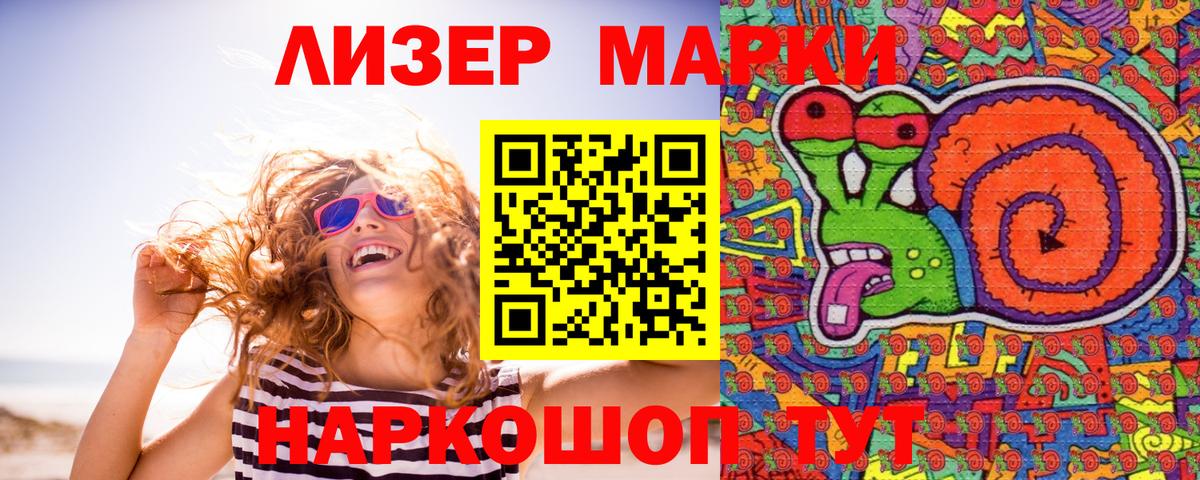 Арзамас  Наркотические марки 1,8мг  Вход с VPN 