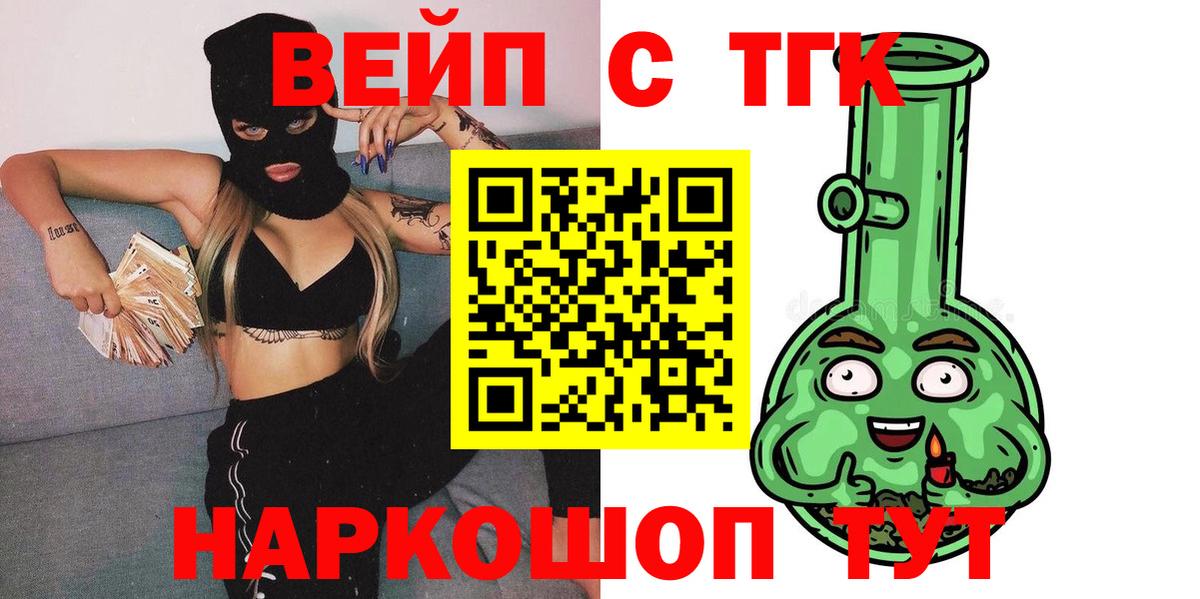 Арзамас  ТГК гашишное масло  Вход с VPN  Дистиллят ТГК вейп с тгк 