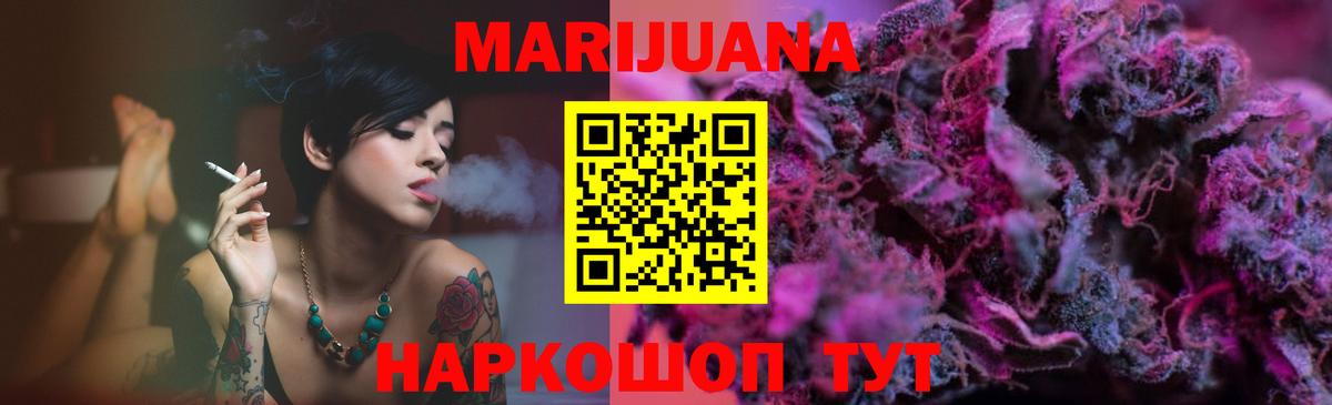 Каннабис конопля  Вход с VPN  Бошки марихуана индика  Арзамас  Канабис VHQ 